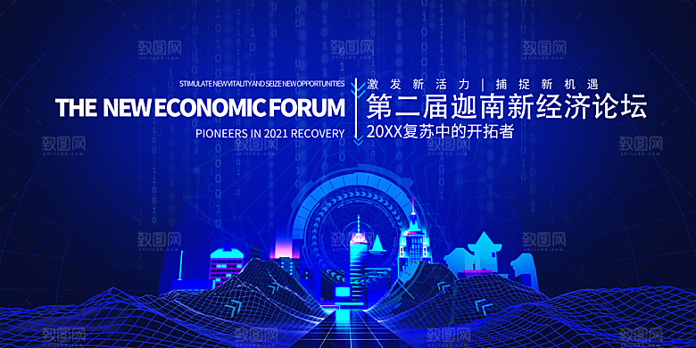 蓝色科技展板企业会议背景设计