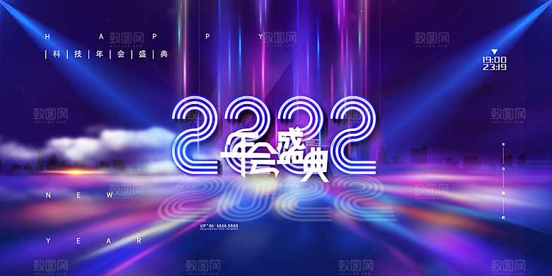 蓝色科技展板企业会议背景设计