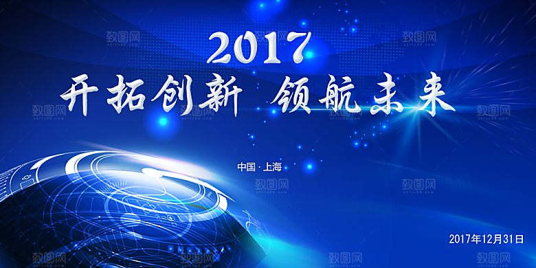 蓝色科技展板企业会议背景设计