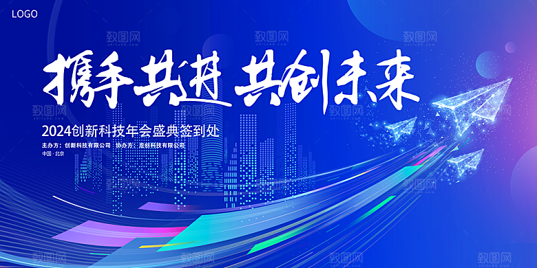 蓝色科技展板企业会议背景设计