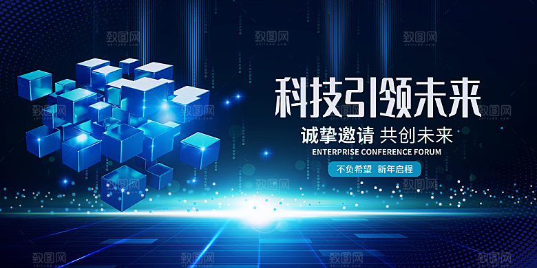 蓝色科技展板企业会议背景设计