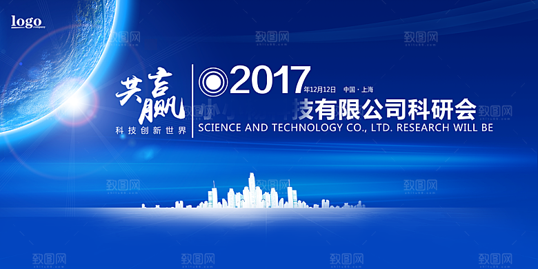 蓝色科技展板企业会议背景设计