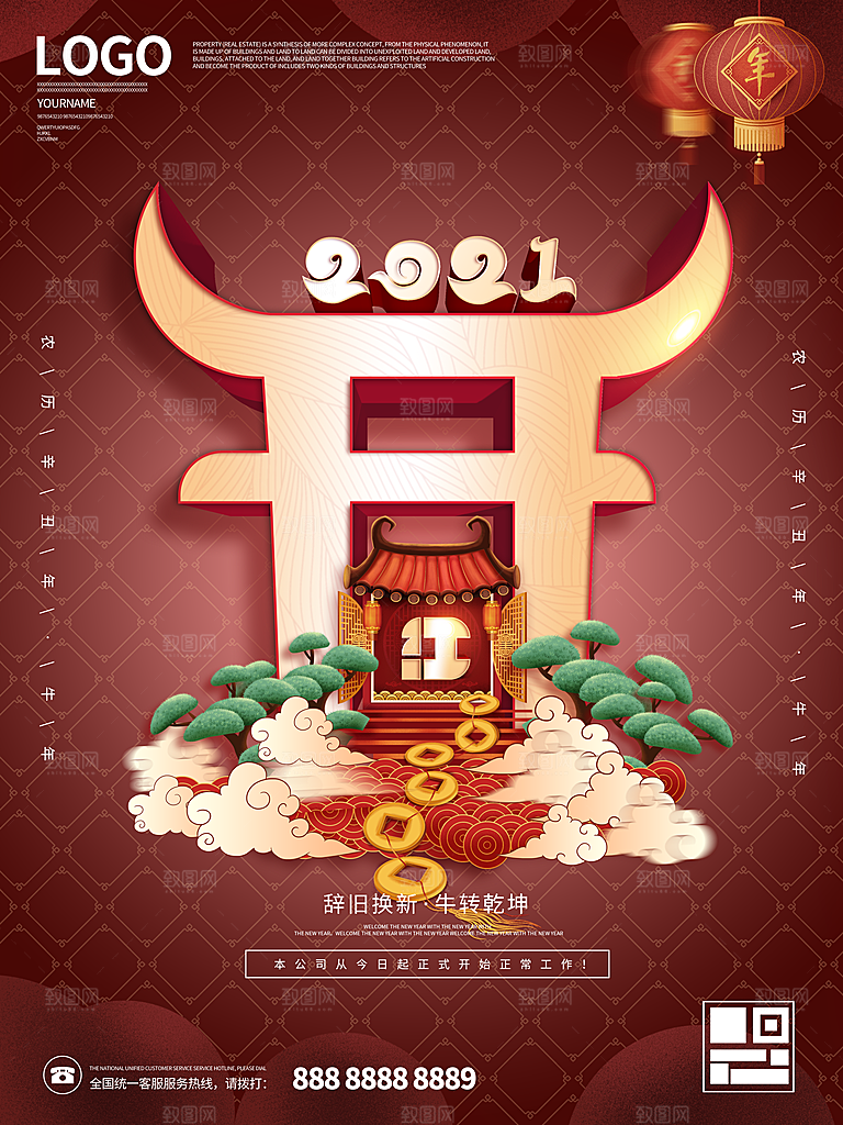 红色喜庆开门红平面海报设计素材
