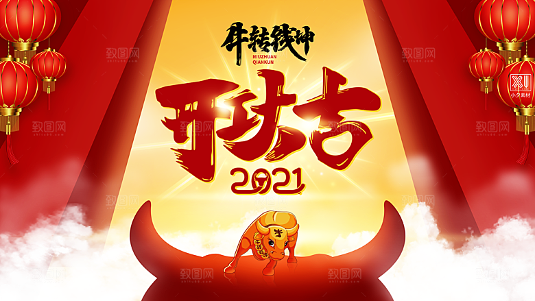 红色喜庆开门红平面海报设计素材