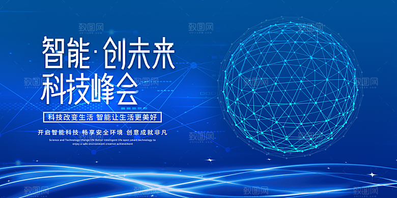 蓝色科技展板企业会议背景设计素材