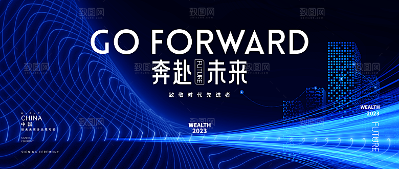 蓝色科技展板企业会议背景设计素材