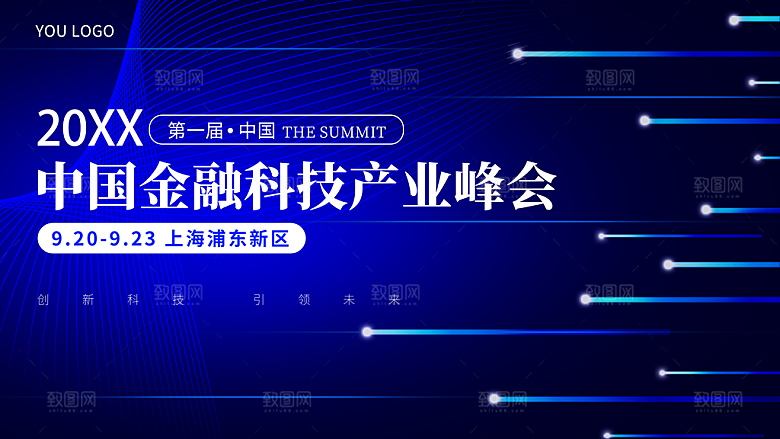 蓝色科技展板企业会议背景设计素材
