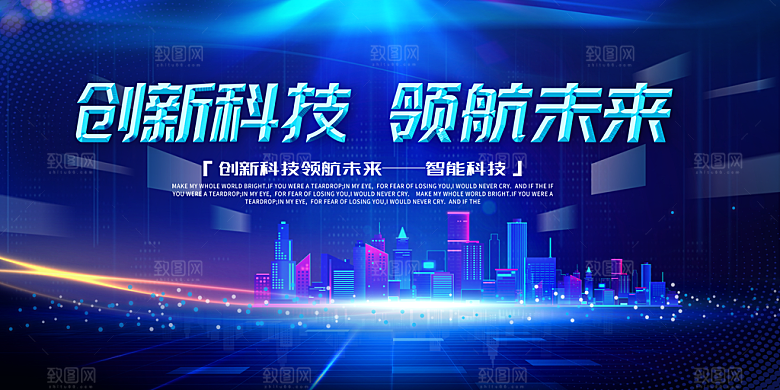 蓝色科技展板企业会议背景设计素材
