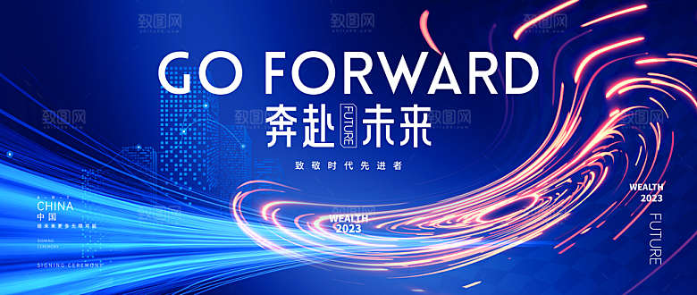 蓝色科技展板企业会议背景设计素材