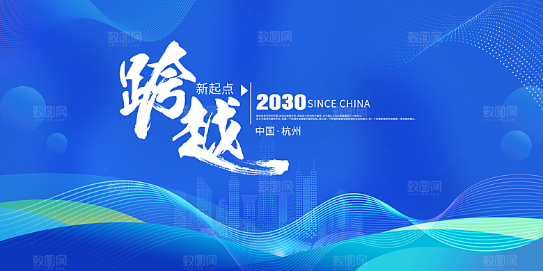 蓝色科技展板企业会议背景设计素材
