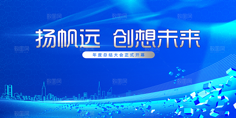 蓝色科技展板企业会议背景设计素材