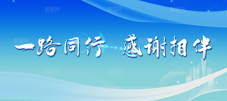 蓝色科技展板企业会议背景设计