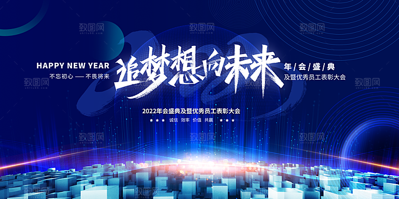 蓝色科技展板企业会议背景设计