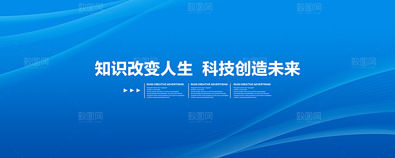 蓝色科技展板企业会议背景设计