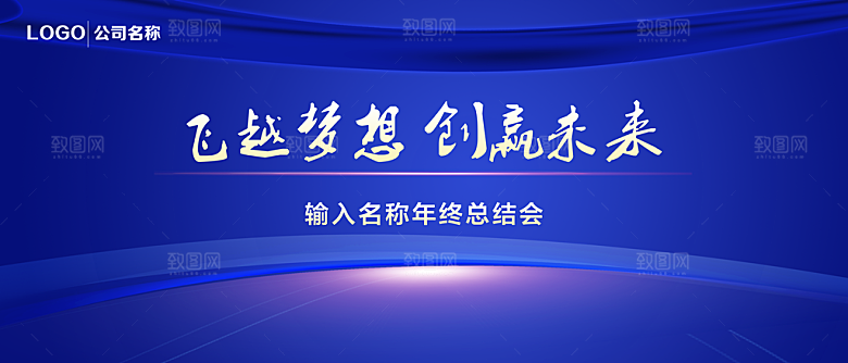 蓝色科技展板企业会议背景设计
