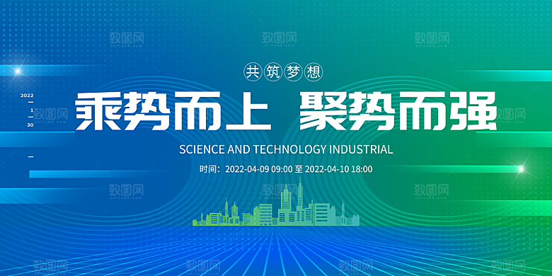 蓝色科技展板企业会议背景设计素材