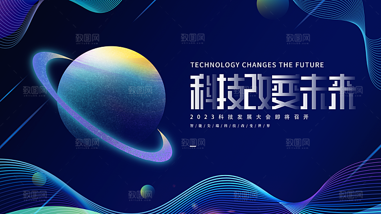 蓝色科技展板企业会议背景设计素材