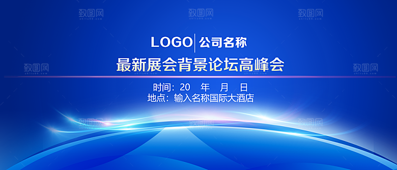 蓝色科技展板企业会议背景设计素材