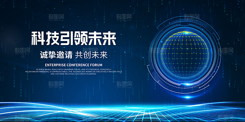蓝色科技展板企业会议背景设计素材