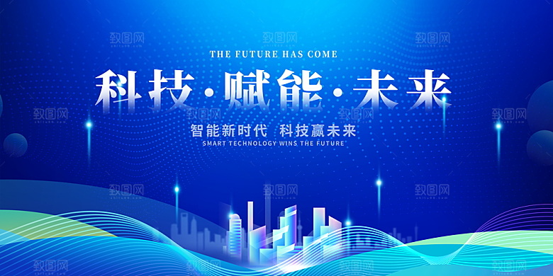 蓝色科技展板企业会议背景设计素材