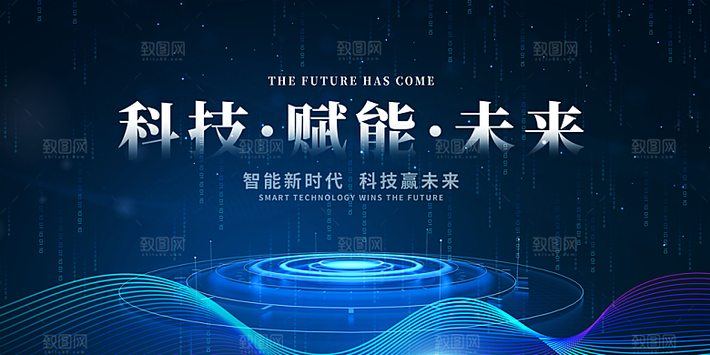蓝色科技展板企业会议背景设计素材