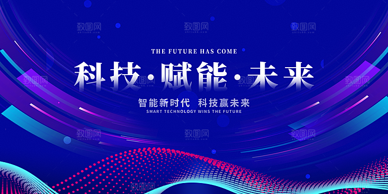 蓝色科技展板企业会议背景设计
