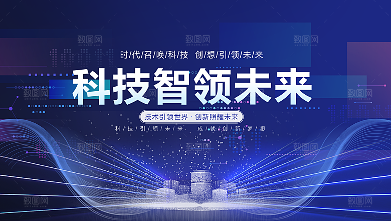 蓝色科技展板企业会议背景设计