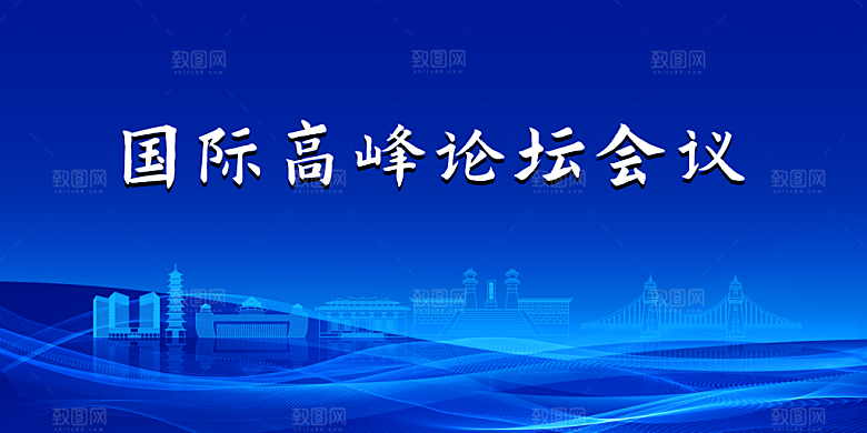 蓝色科技展板企业会议背景设计