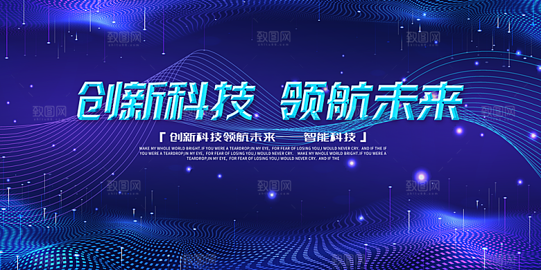 蓝色科技展板企业会议背景设计素材