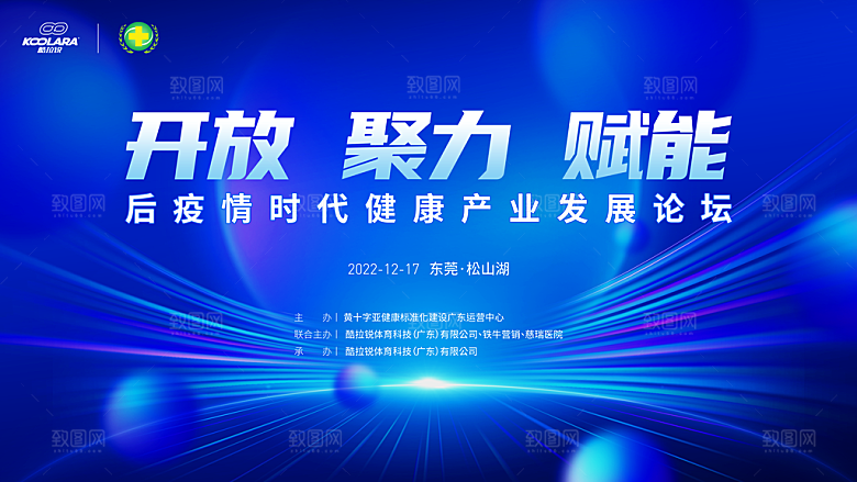 蓝色科技展板企业会议背景设计素材