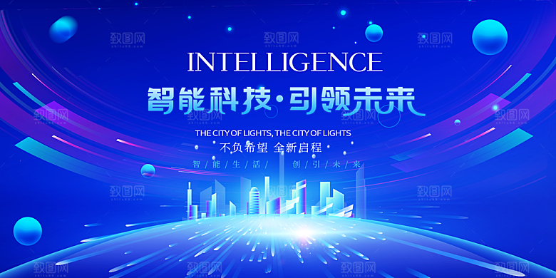 蓝色科技展板企业会议背景设计素材
