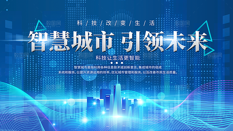 蓝色科技展板企业会议背景设计素材