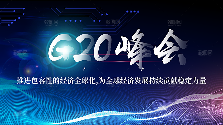 蓝色科技展板企业会议背景设计