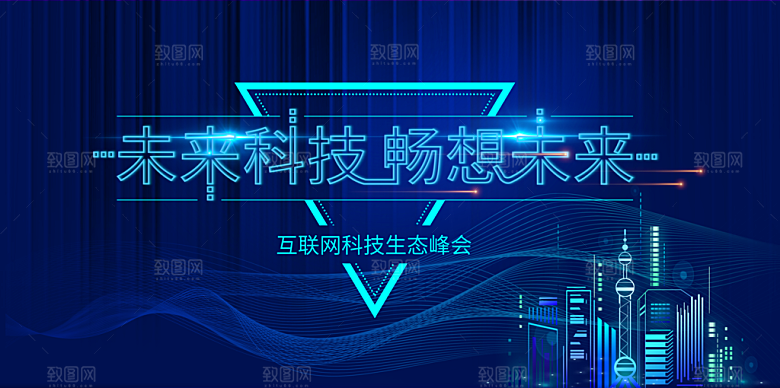 蓝色科技展板企业会议背景设计