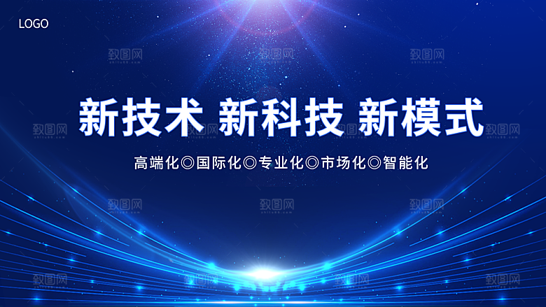 蓝色科技展板企业会议背景设计