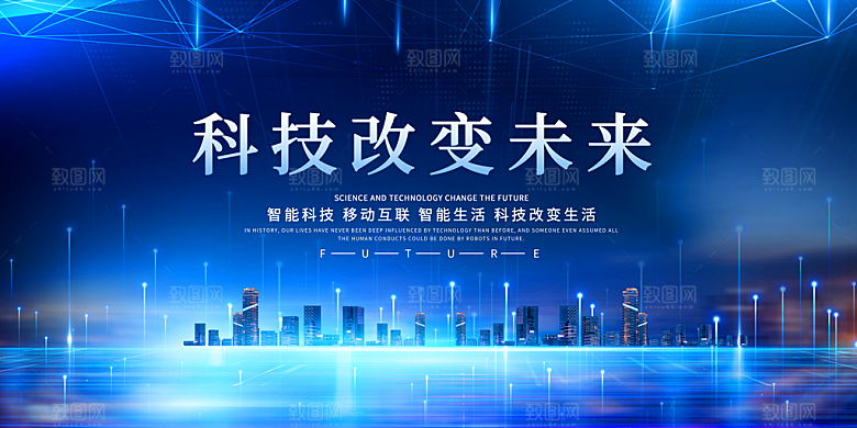 蓝色科技展板企业会议背景设计素材