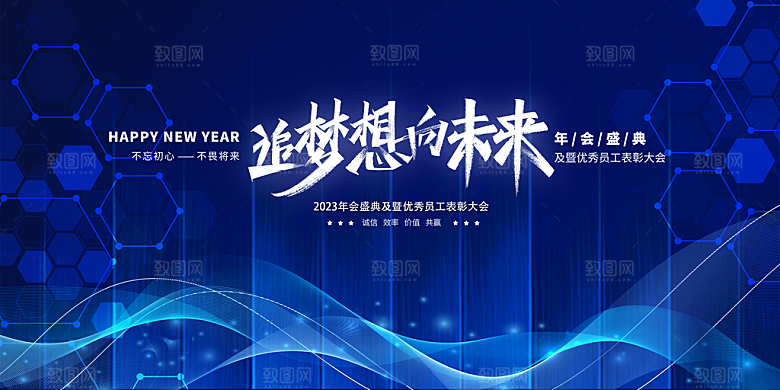 蓝色科技展板企业会议背景设计素材