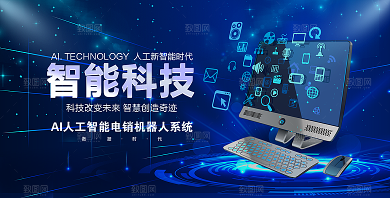蓝色科技展板企业会议背景设计素材