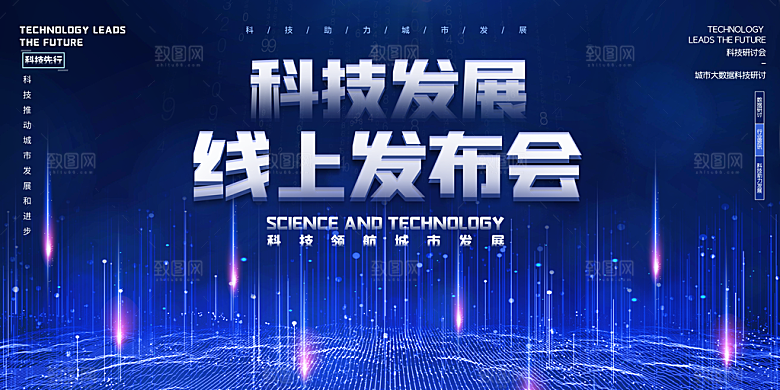 蓝色科技展板企业会议背景设计