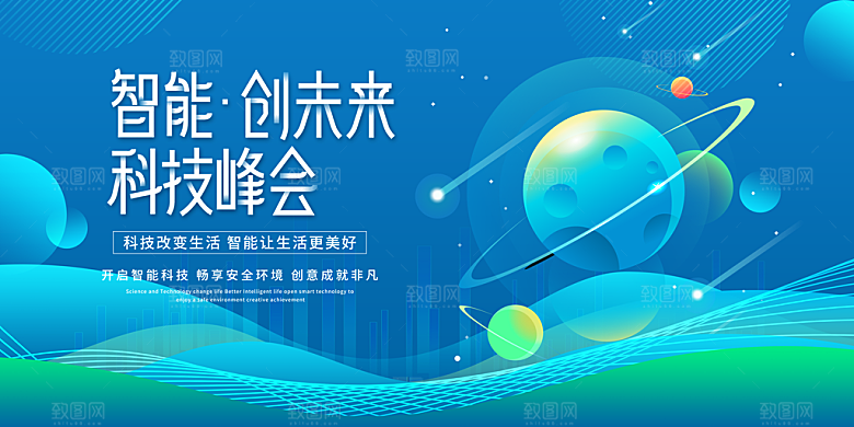 蓝色科技展板企业会议背景设计素材