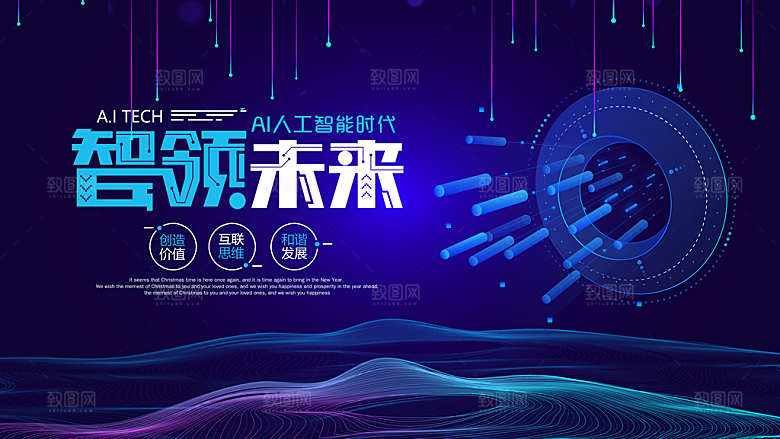 蓝色科技展板企业会议背景设计素材