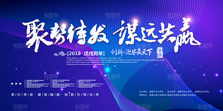 蓝色科技展板企业会议背景设计素材