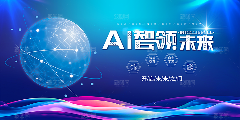 蓝色科技展板企业会议背景设计素材