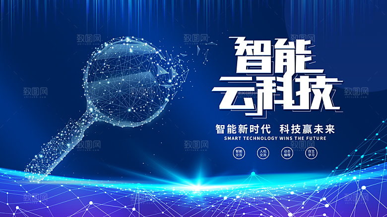 蓝色科技展板企业会议背景设计