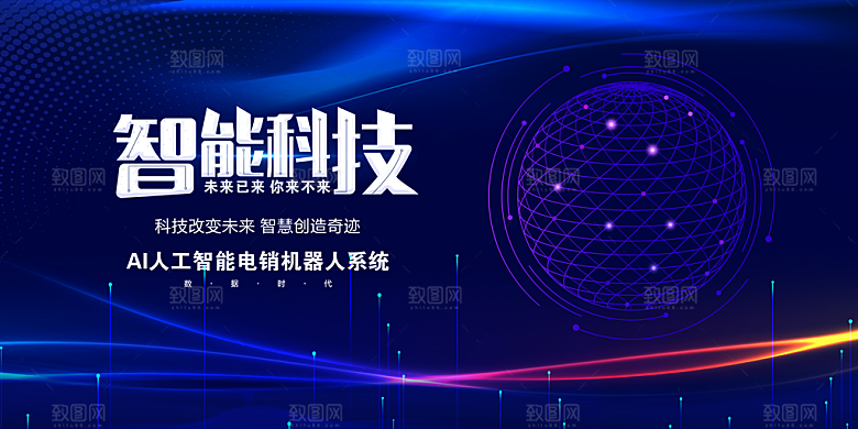 蓝色科技展板企业会议背景设计素材