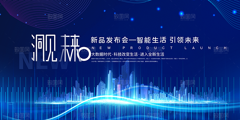 蓝色科技展板企业会议背景设计素材