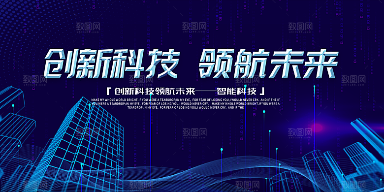 蓝色科技展板企业会议背景设计素材