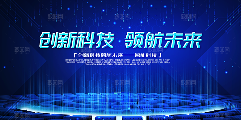 蓝色科技展板企业会议背景设计