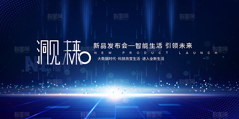 蓝色科技展板企业会议背景设计