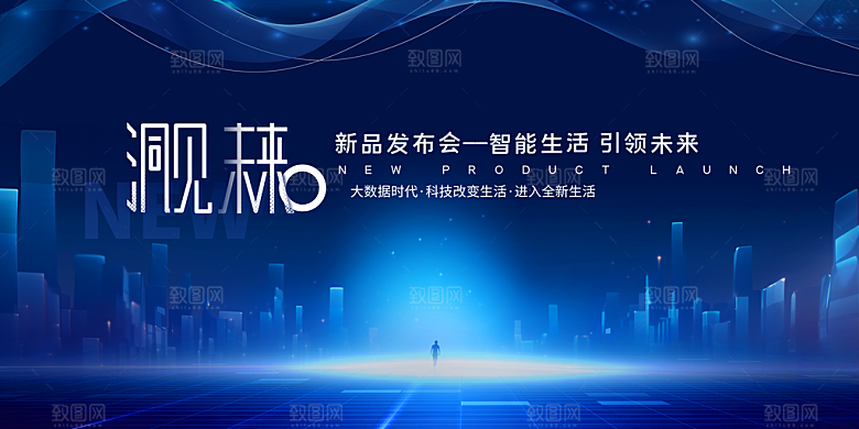 蓝色科技展板企业会议背景设计素材